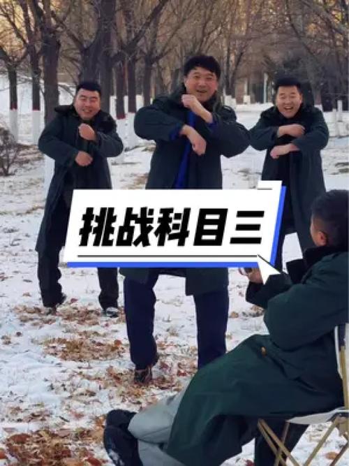 科目三舞蹈dj完整版:科目三舞蹈dj完整版视频
