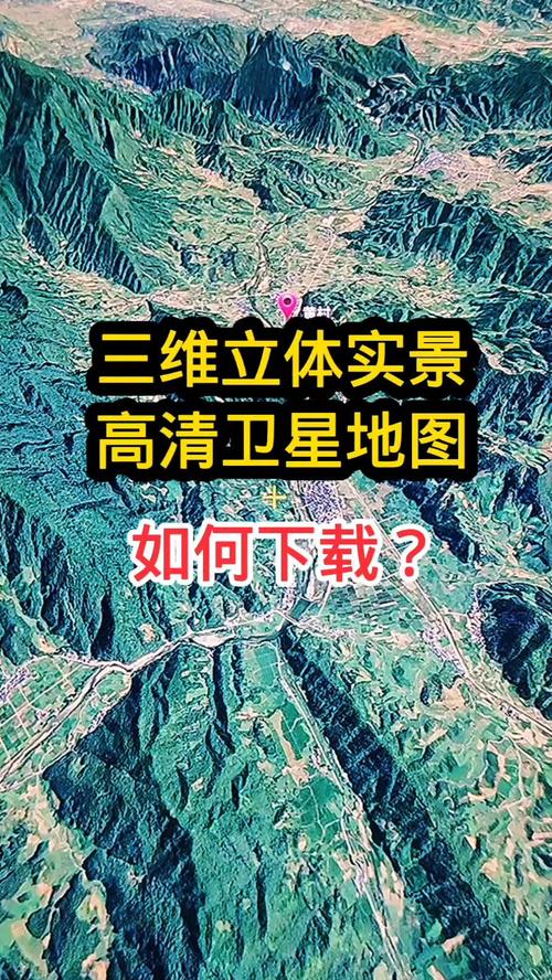 免费3D地图能看见人:什么软件可以看到家乡的实景地图