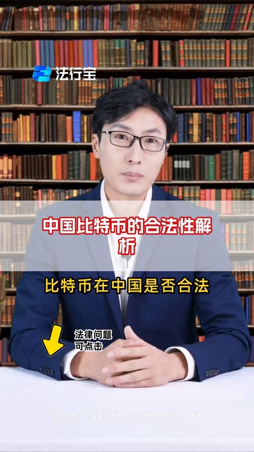 比特币为啥在国内禁止交易:比特币为什么禁止在中国交易
