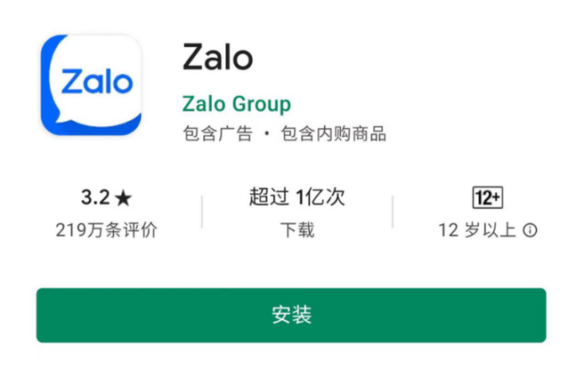 越南zalo怎么读:zalo怎么翻译越南语