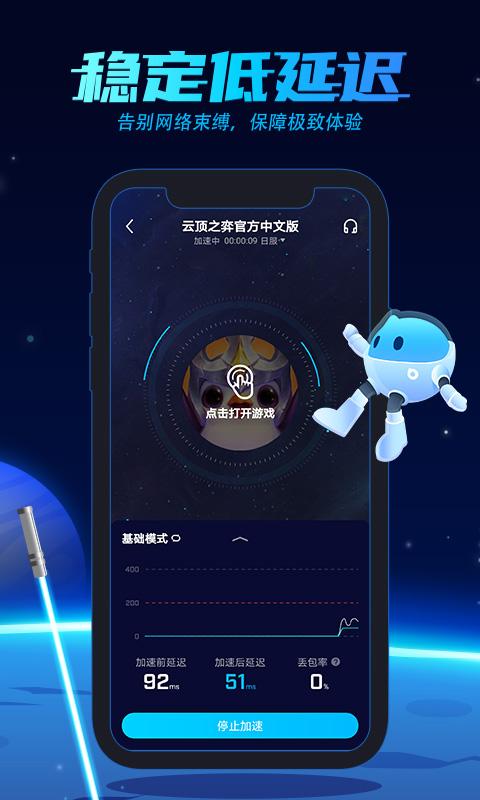 加速器免费版biubiu:biubiu加速器官方下载
