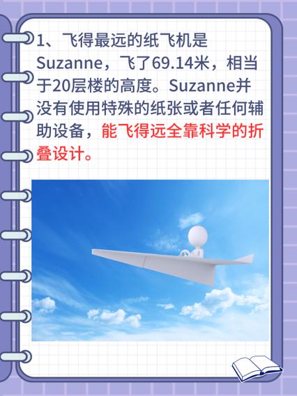 纸飞机官网:纸飞机官网下载