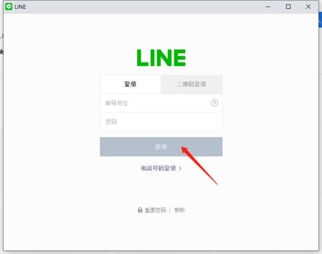 line网页版:line网页版登入教程