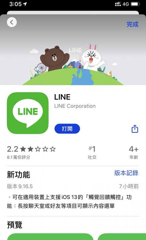lineapp国内能用吗:line在中国大陆能正常使用吗