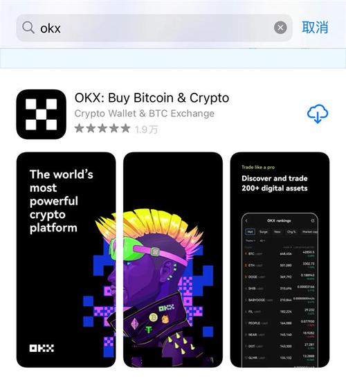 币交易所app苹果下载:币币交易所app下载是干嘛