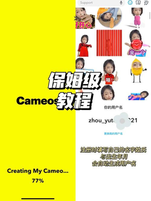 snapchat怎么制作表情:snapchat怎么创建表情包