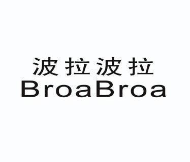 波拉波拉是什么意思:波波拉是哪个生产厂家