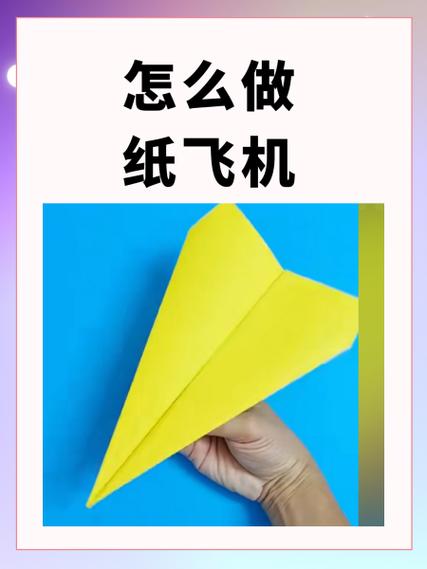 纸飞机怎么查人:纸飞机怎么查人信息