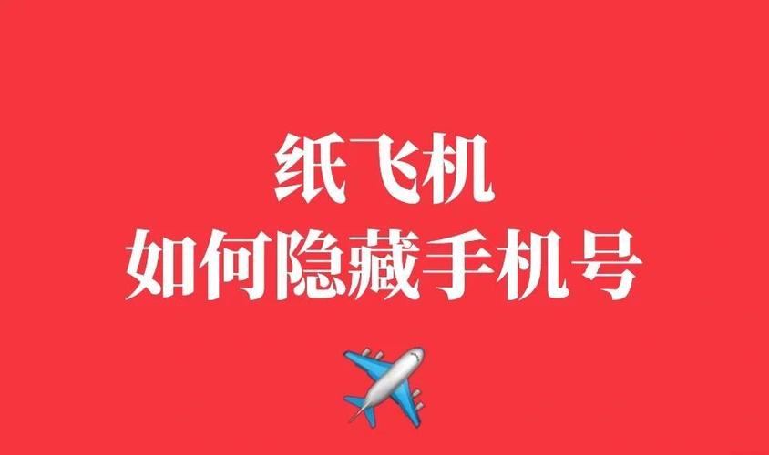 纸飞机怎么登陆手机端:纸飞机怎么设置登录密码