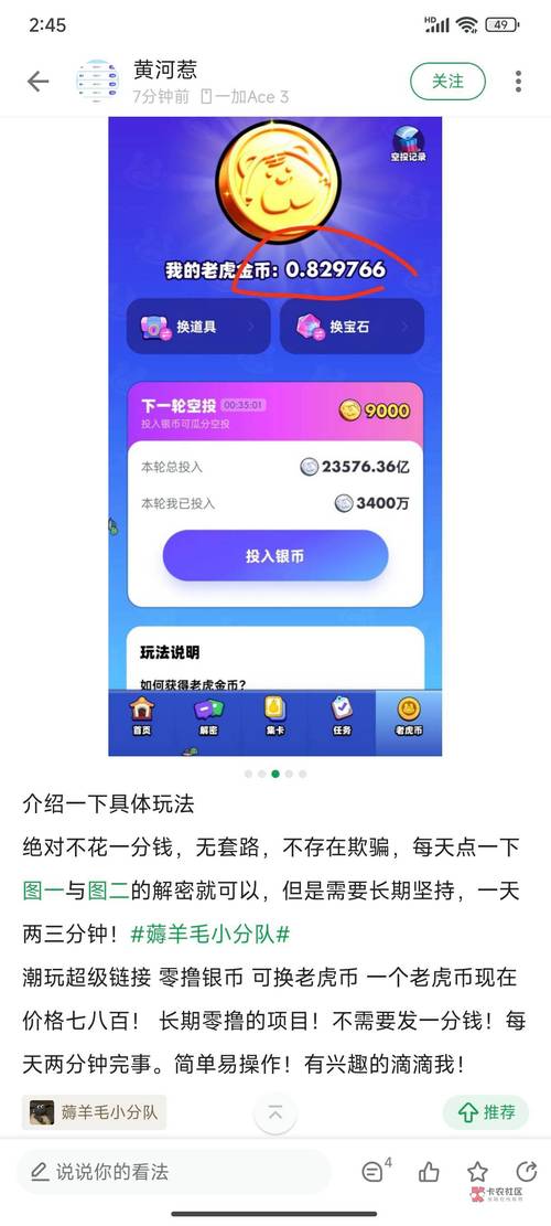 鲲鹏虚拟币挖矿赚钱吗:手机挖矿赚钱一天15元