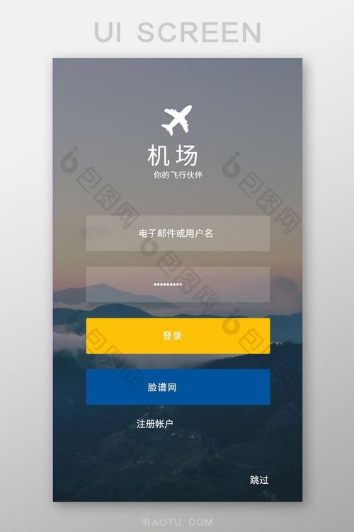 安卓手机怎么登陆飞机app:安卓手机怎么登陆飞机聊天软件