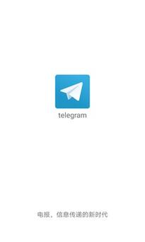tg纸飞机:telegraph官网入口下载