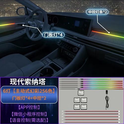 索纳塔11代内饰氛围灯:索纳塔11代内饰氛围灯不亮