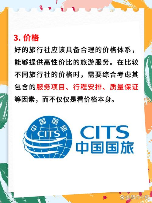 国内最好的高端旅行社:国内最好的高端旅行社是哪家