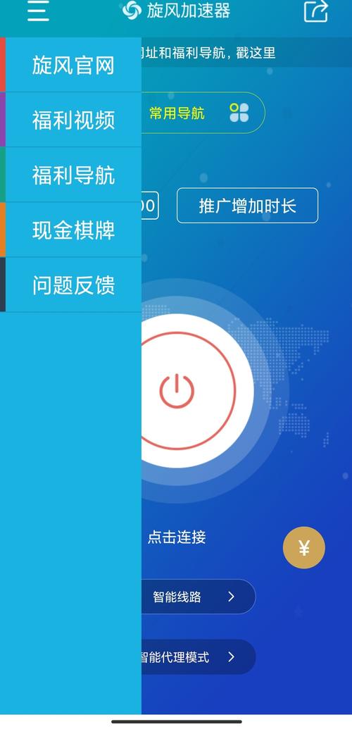 风驰加速器15分钟试用:旋风免费加速器官方下载