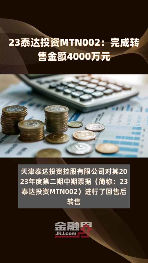 泰达币公司:泰达币公司市值