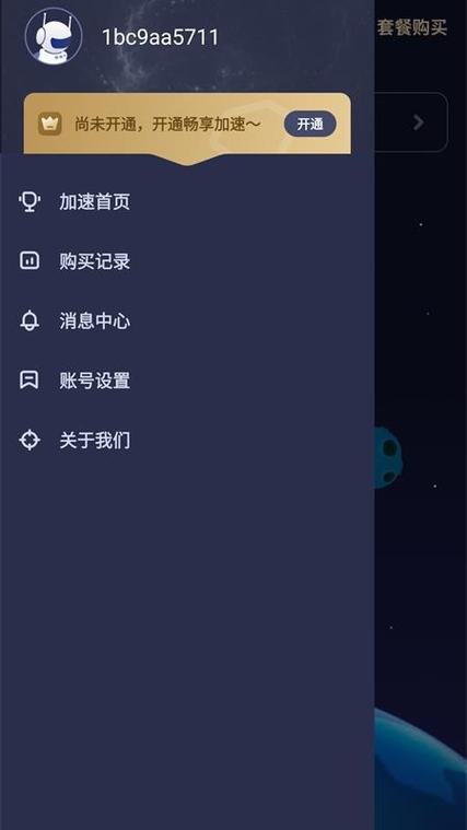 小火加速器使用:小火箭加速器全名