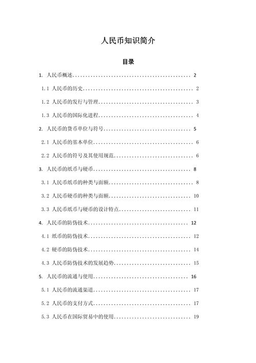 新质币NC最新消息的简单介绍