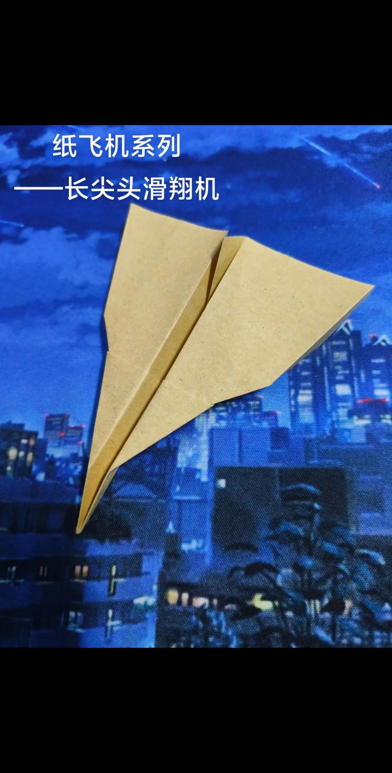 史上最牛滑翔纸飞机:史上最牛滑翔纸飞机怎么折