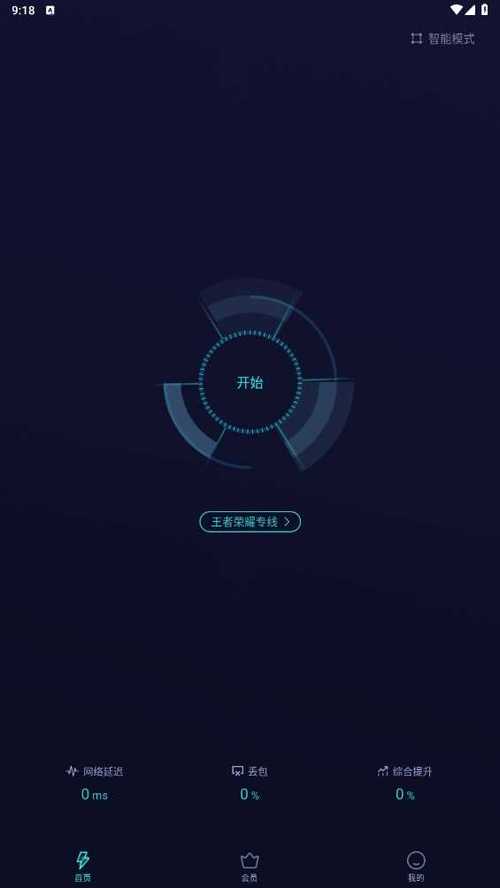 关于ios加速器免费永久免费的信息