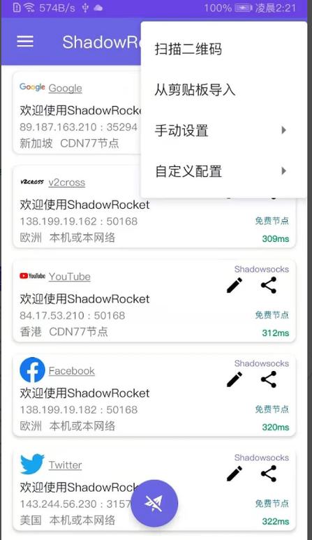 火箭加速器怎么用:火箭加速器怎么用教程
