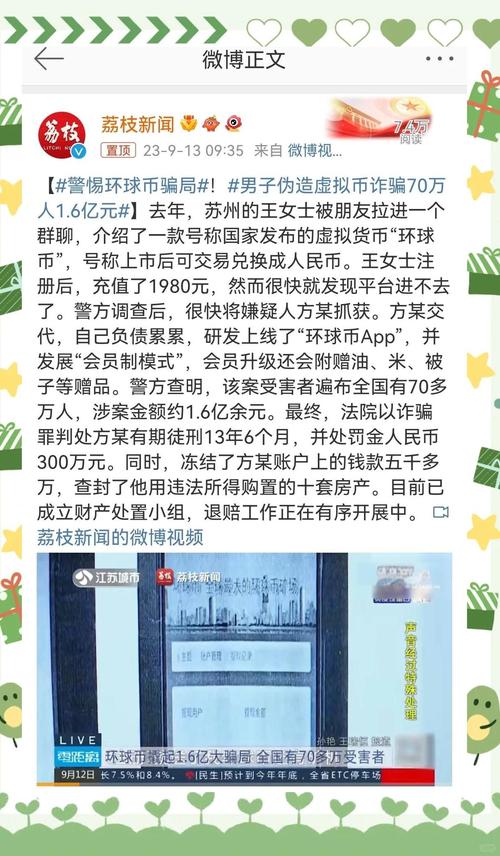 c1代币2025年能上市吗:c1代币被骗了5000万怎么解决