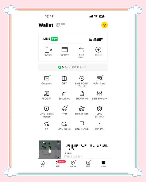 lineapp推荐:lineapp是干什么的