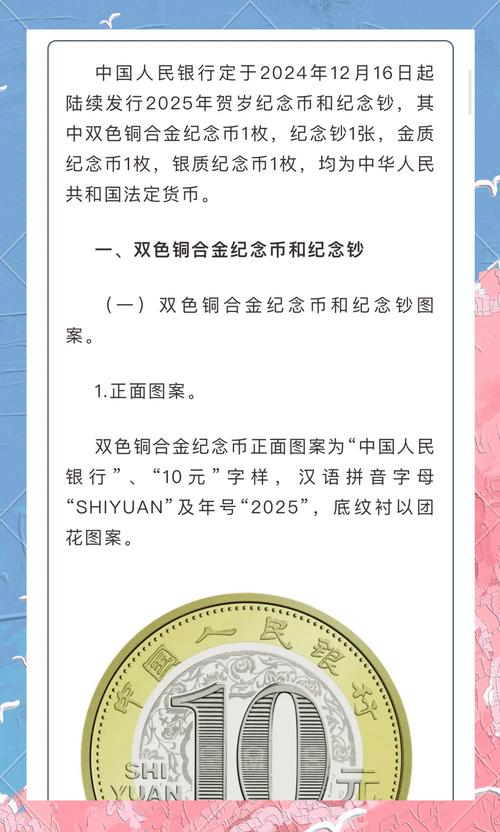 2025未来4种暴涨的币:2025未来4种暴涨的币有VCB吗