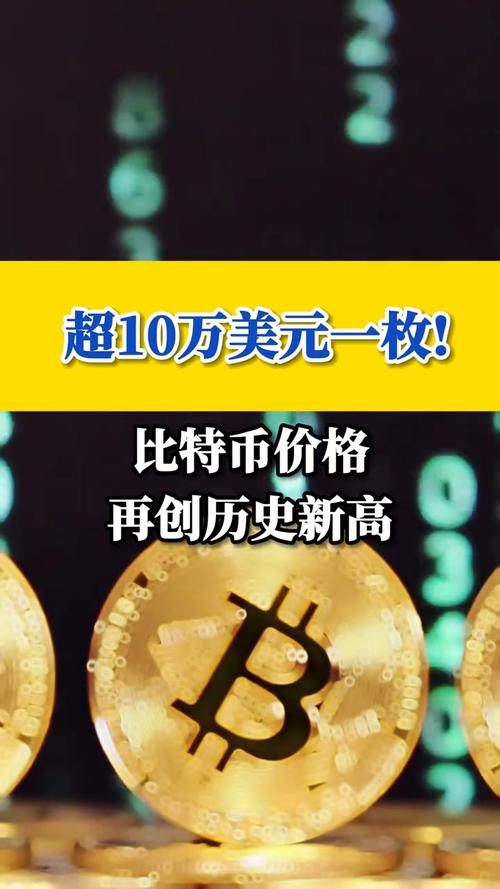 今日比特币兑美金:比特币今天兑美元的汇率