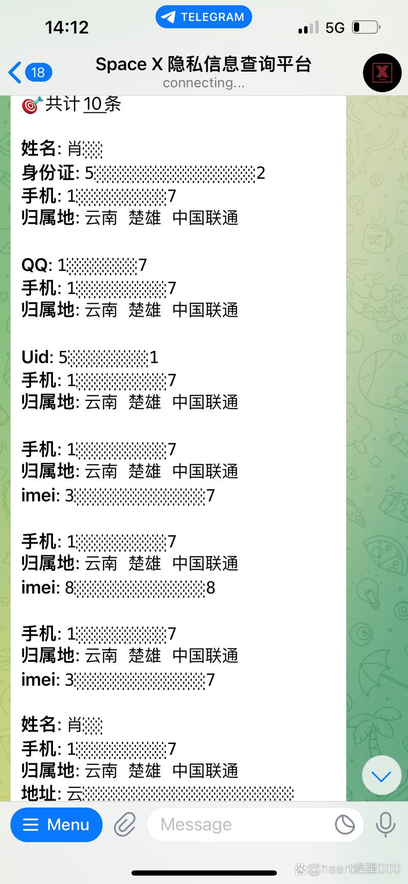 纸飞机查户籍:纸飞机telegeram开户
