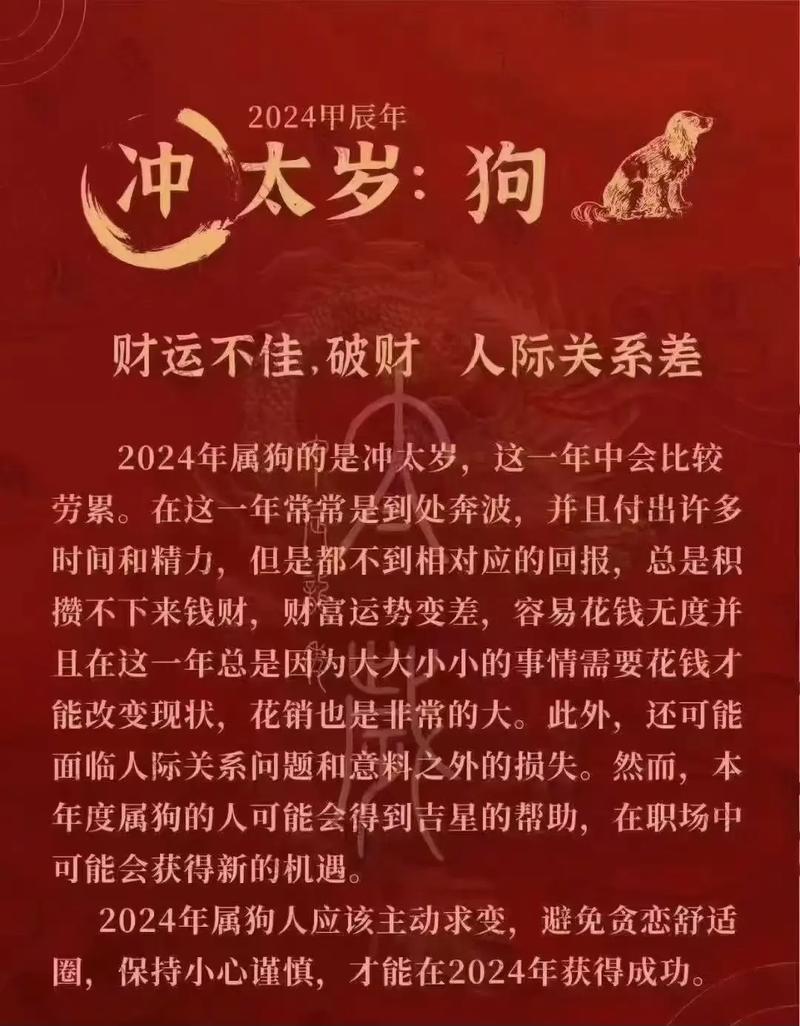 2026属狗全年完整运气:2026属狗全年完整运气好不好