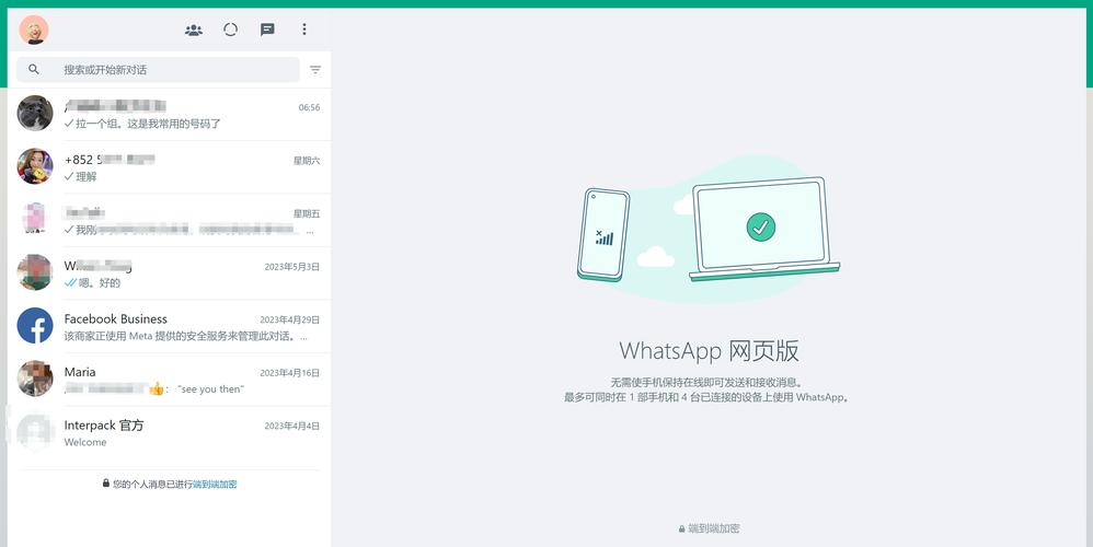 whatsapp网页版怎么登录:whatsappweb网页版软件