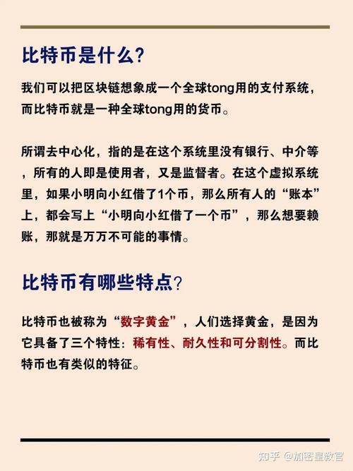 比特币怎么获得:什么是比特币比特币怎么获得