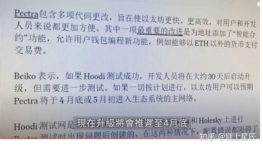 以太坊升级:以太坊升级时间