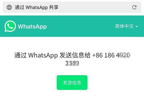 whatsapp官网中文版,whatsappcomdownload