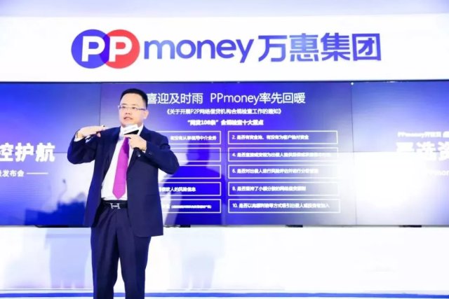 下载ppmoney财富,ppmoney理财app