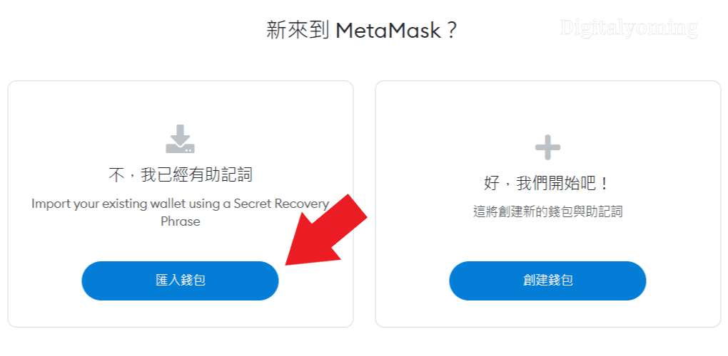 metamask安卓app下载a,metamask官网下载611版本