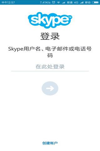 skype安卓手机版下载方法是什么,skype安卓手机版下载官网 localhost
