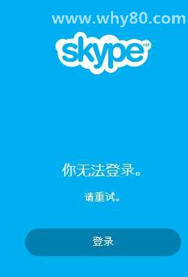 skype什么意思,skype什么意思中文翻译