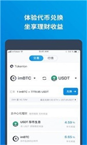 im钱包官网地址,imtoken钱包app官网