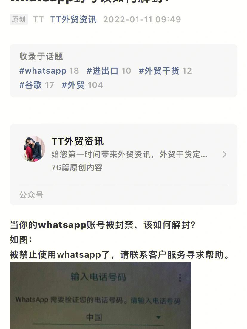 whatsapp如何加好友?,whatsapp加好友怎么加?