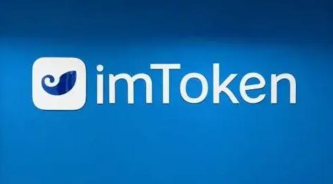 imtoken钱包正式官网,imtoken钱包最新版官网