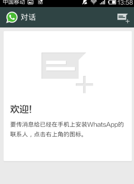 whatsapp进不去怎么办的简单介绍