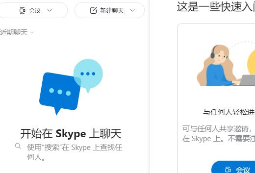 skype官网下载无反应,电脑skype官网下载不了