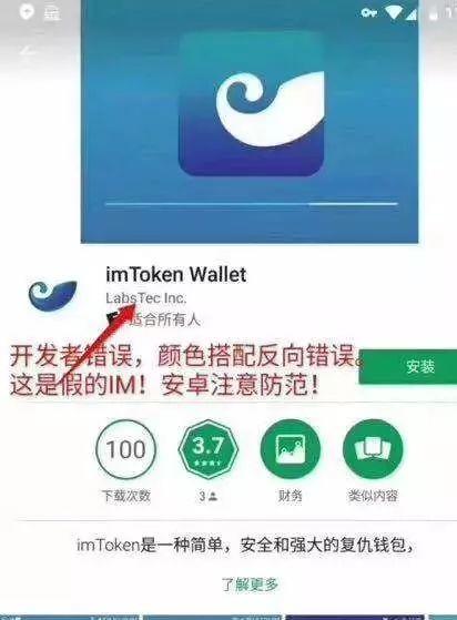 假imtoken钱包下载下载-imtoken钱包下载苹果版20