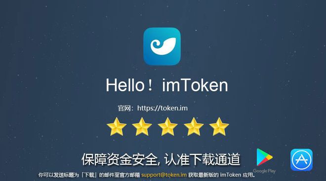 imtoken钱包app下载im-imtoken30钱包官方网下载