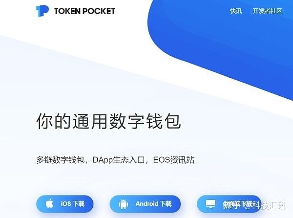 token钱包app教程-token packet钱包