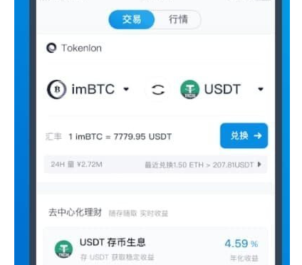 imtoken最新钱包app-imtoken最新版下载app