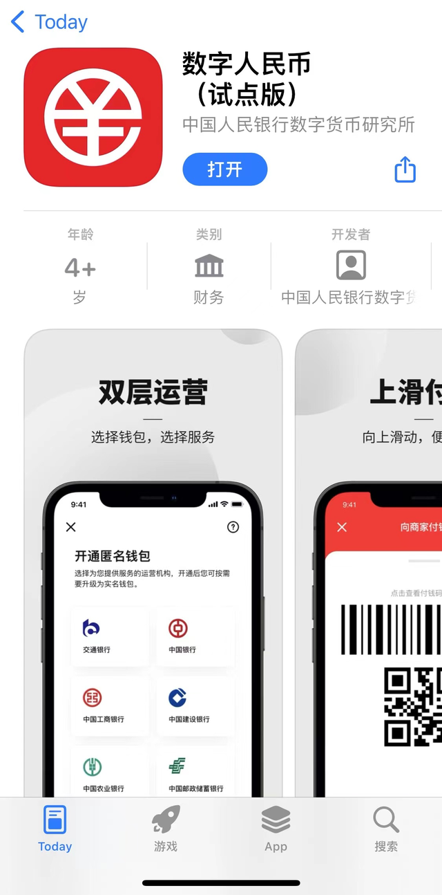 数字钱包app入口-数字钱包最新版本app