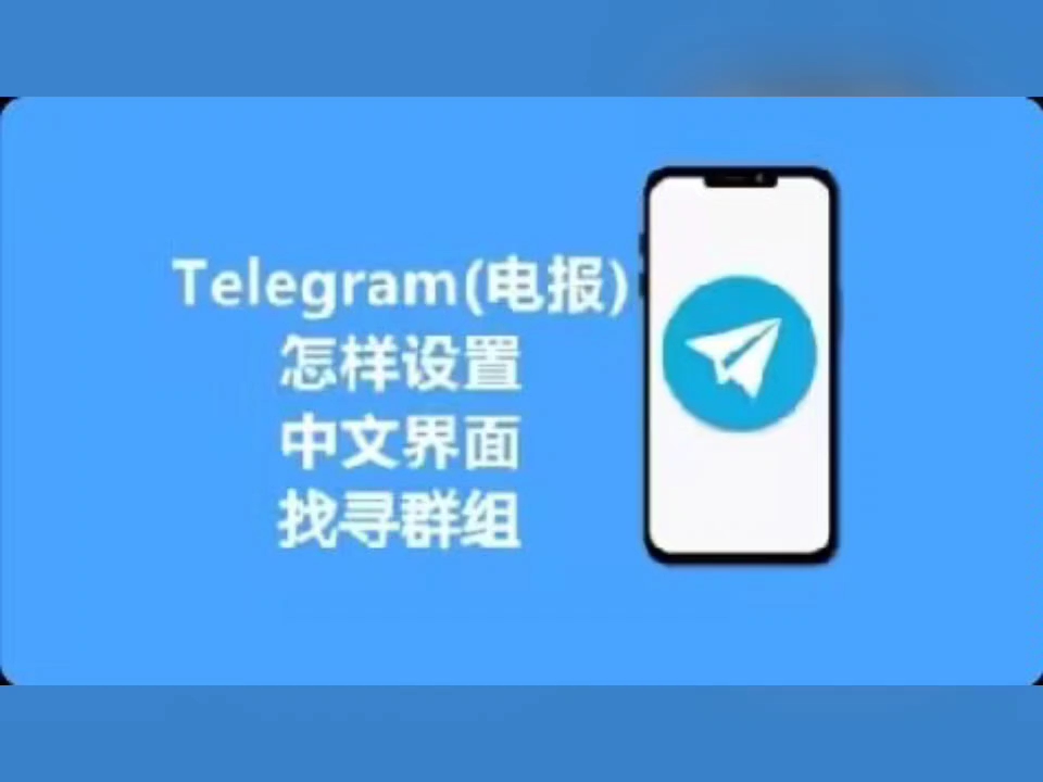 telegeram如何登录-telegraph电脑版下载